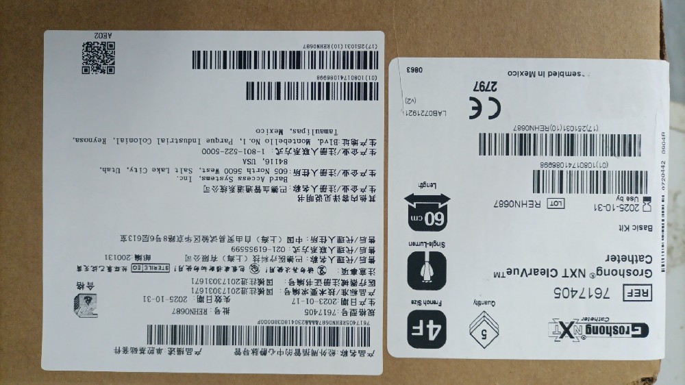 7617495經外周插管的中心靜脈導管套件及附件